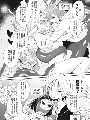 COMIC 外楽 Vol.14_132