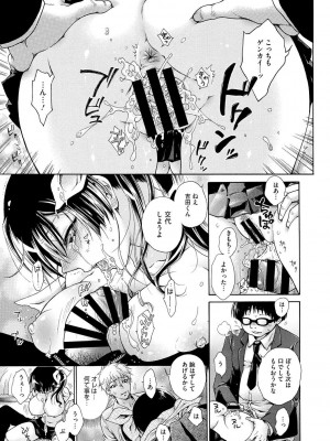 コミックメガストアDEEP Vol.4 [DL版]_119