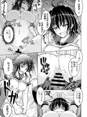 コミックメガストアDEEP Vol.4 [DL版]_055