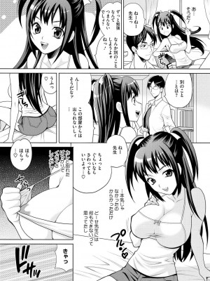 コミックメガストアDEEP Vol.4 [DL版]_189