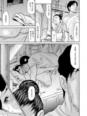 コミックメガストアDEEP Vol.4 [DL版]_019