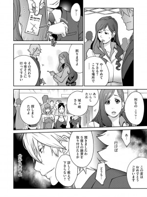 コミックメガストアDEEP Vol.4 [DL版]_068