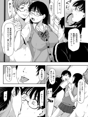 コミックメガストアDEEP Vol.4 [DL版]_149