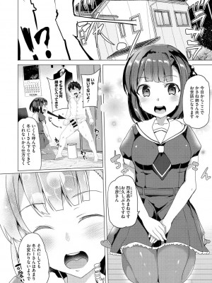 コミックメガストアDEEP Vol.4 [DL版]_168