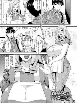 コミックメガストアDEEP Vol.4 [DL版]_023