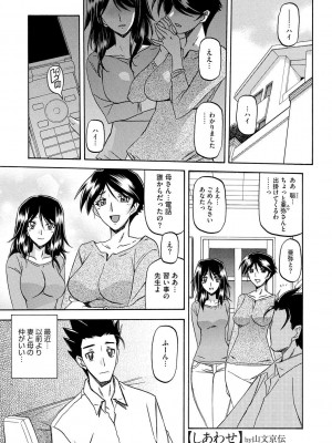 コミックメガストアDEEP Vol.4 [DL版]_085