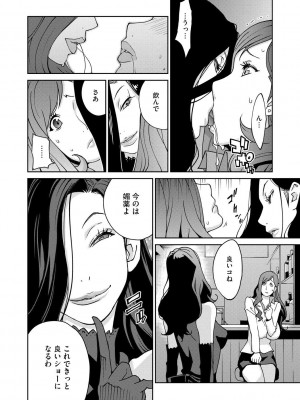 コミックメガストアDEEP Vol.4 [DL版]_072