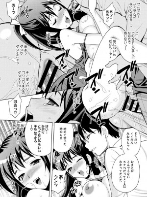 コミックメガストアDEEP Vol.4 [DL版]_202