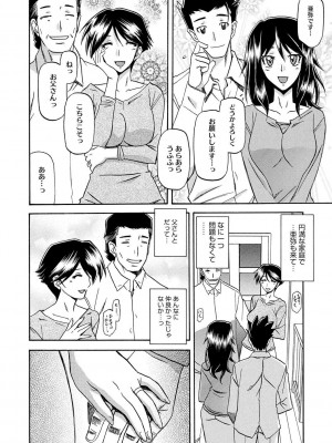 コミックメガストアDEEP Vol.4 [DL版]_094