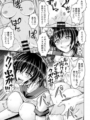 コミックメガストアDEEP Vol.4 [DL版]_060