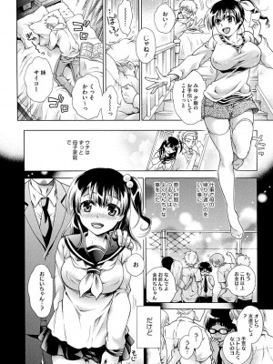 コミックメガストアDEEP Vol.4 [DL版]_104