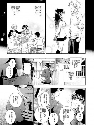 コミックメガストアDEEP Vol.4 [DL版]_105