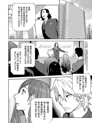 コミックメガストアDEEP Vol.4 [DL版]_066