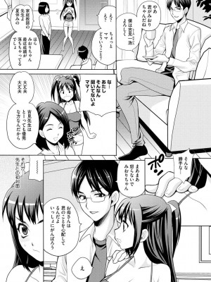 コミックメガストアDEEP Vol.4 [DL版]_187