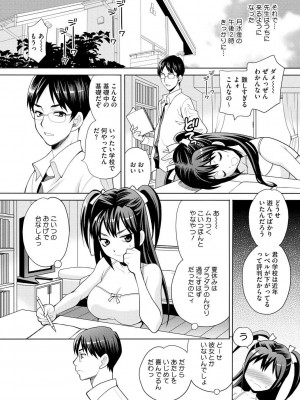 コミックメガストアDEEP Vol.4 [DL版]_188