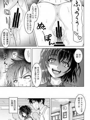 コミックメガストアDEEP Vol.4 [DL版]_063