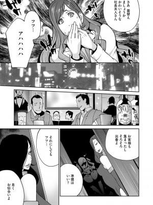 コミックメガストアDEEP Vol.4 [DL版]_073