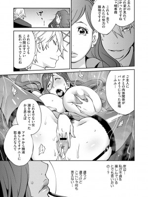 コミックメガストアDEEP Vol.4 [DL版]_067