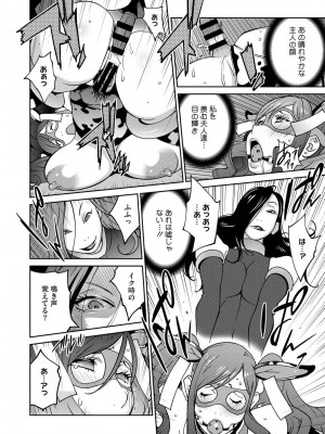 コミックメガストアDEEP Vol.4 [DL版]_082