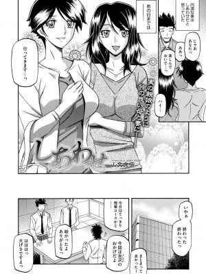 コミックメガストアDEEP Vol.4 [DL版]_086