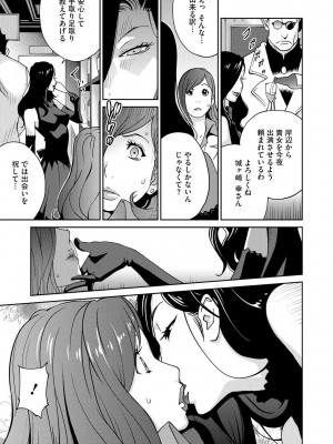 コミックメガストアDEEP Vol.4 [DL版]_071