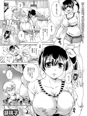 コミックメガストアDEEP Vol.4 [DL版]_103