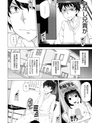 コミックメガストアDEEP Vol.4 [DL版]_166