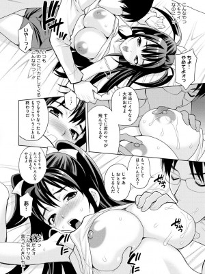 コミックメガストアDEEP Vol.4 [DL版]_194