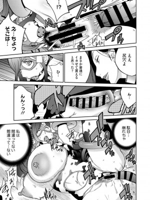 コミックメガストアDEEP Vol.4 [DL版]_081