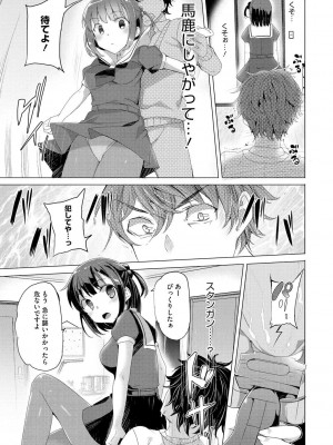 コミックメガストアDEEP Vol.4 [DL版]_175