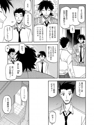 コミックメガストアDEEP Vol.4 [DL版]_087