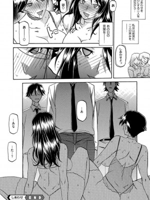 コミックメガストアDEEP Vol.4 [DL版]_102