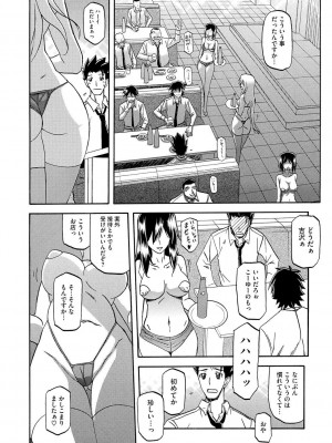 コミックメガストアDEEP Vol.4 [DL版]_088