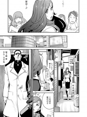 コミックメガストアDEEP Vol.4 [DL版]_069