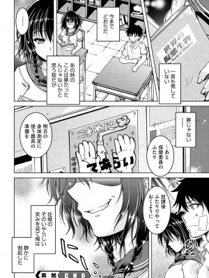 コミックメガストアDEEP Vol.4 [DL版]_064