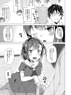 コミックメガストアDEEP Vol.4 [DL版]_169