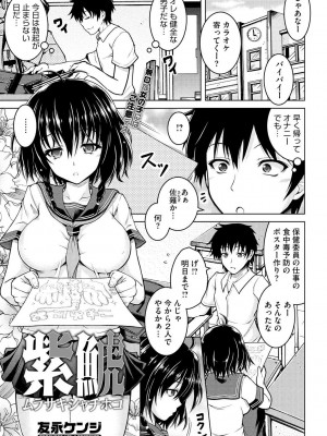 コミックメガストアDEEP Vol.4 [DL版]_043