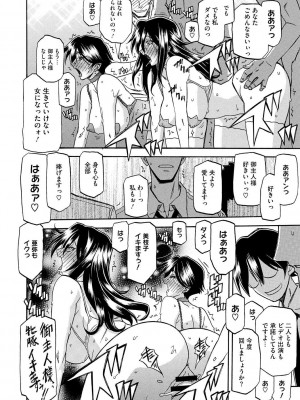 コミックメガストアDEEP Vol.4 [DL版]_100