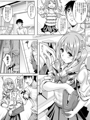 コミックメガストアDEEP Vol.4 [DL版]_129