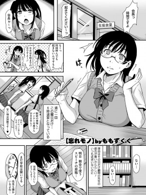 コミックメガストアDEEP Vol.4 [DL版]_145