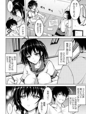 コミックメガストアDEEP Vol.4 [DL版]_044