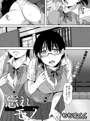 コミックメガストアDEEP Vol.4 [DL版]_146