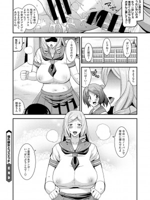 コミックメガストアDEEP Vol.4 [DL版]_042