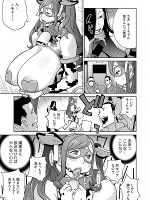 コミックメガストアDEEP Vol.4 [DL版]_075