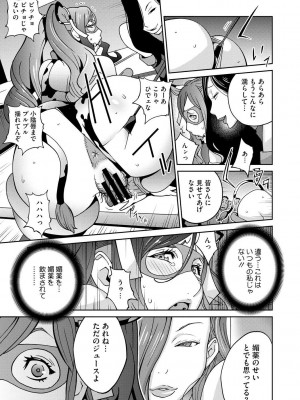 コミックメガストアDEEP Vol.4 [DL版]_079