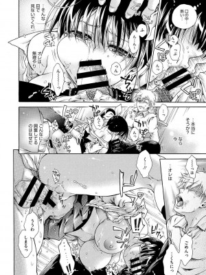 コミックメガストアDEEP Vol.4 [DL版]_118