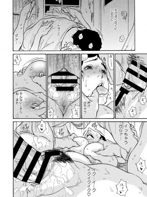 コミックメガストアDEEP Vol.4 [DL版]_020