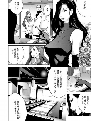 コミックメガストアDEEP Vol.4 [DL版]_070