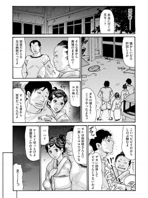 コミックメガストアDEEP Vol.4 [DL版]_005