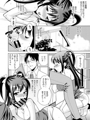 コミックメガストアDEEP Vol.4 [DL版]_198